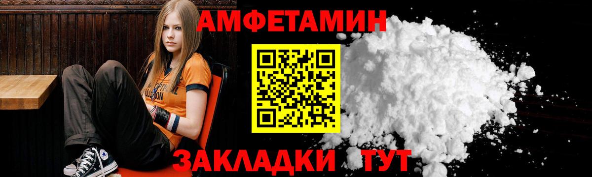 АМФЕТАМИН Premium  это наркотические препараты  АМФЕТАМИН  Дедовск  Вход с VPN 