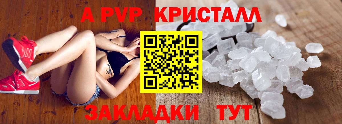 Дедовск  Alpha PVP СК  Alpha PVP СК КРИС  хочу наркоту  Вход с VPN  A-PVP СК КРИС 
