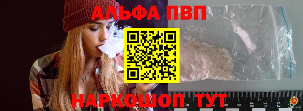 А ПВП Crystall Дедовск