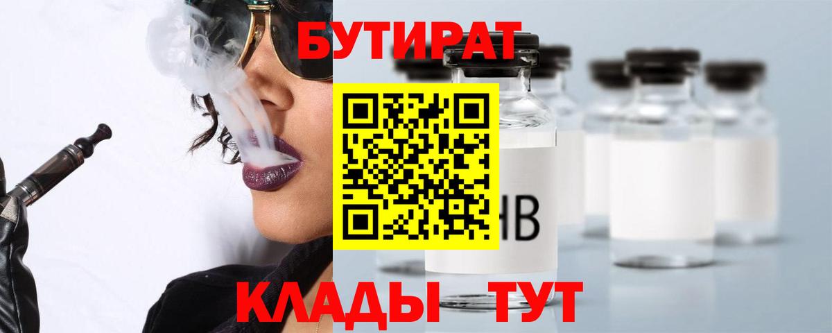 Бутират GHB Дедовск