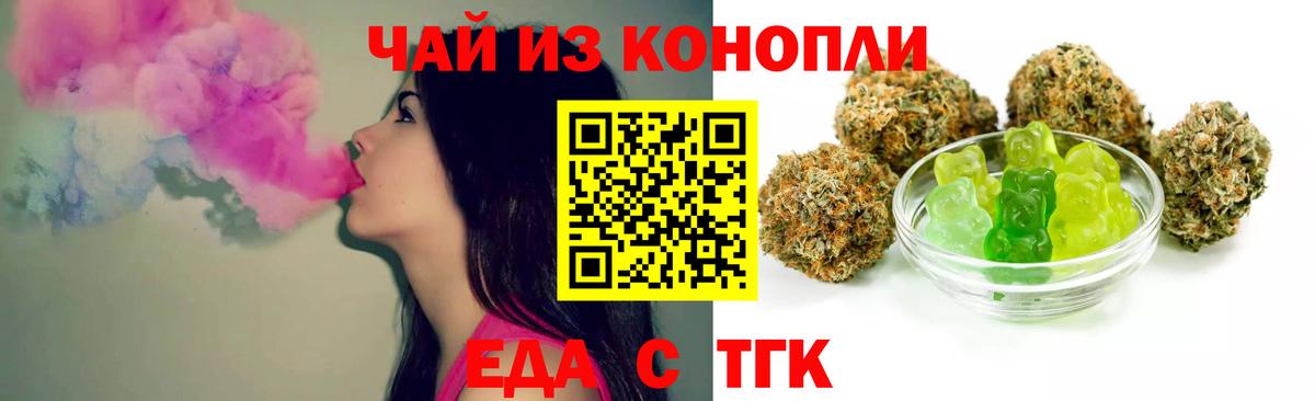 Canna-Cookies конопля  Вход с VPN  Дедовск 