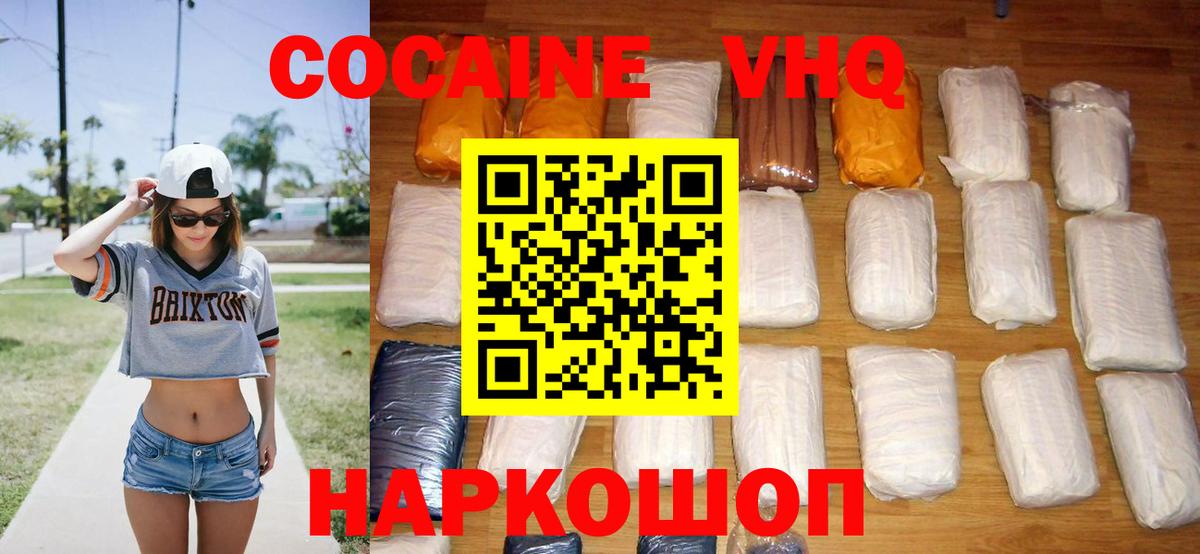 Cocaine Колумбийский Дедовск