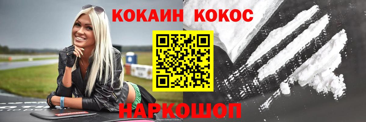 КОКАИН 98%  Вход с VPN  COCAIN Эквадор  COCAIN  Дедовск 