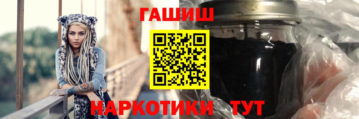 Гашиш  Вход с VPN  Дедовск  ГАШИШ hashish 