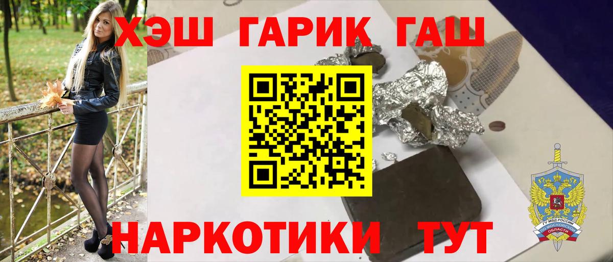 ГАШ Cannabis Дедовск