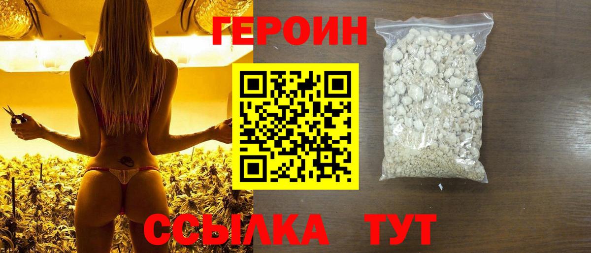 Дедовск  Героин хмурый  Героин  Вход с VPN 