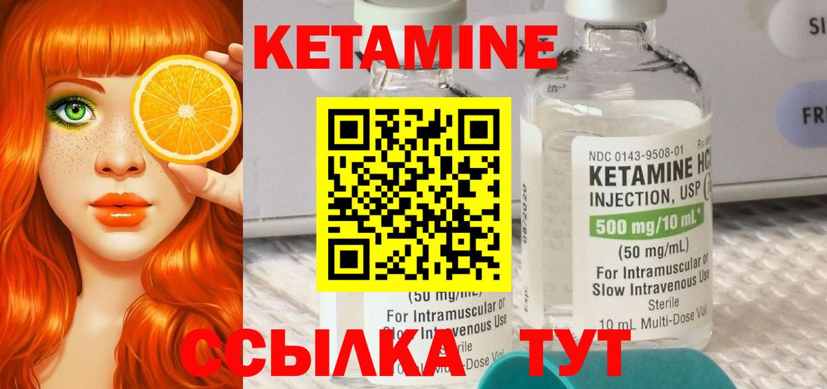 Дедовск  Кетамин ketamine  Вход с VPN  КЕТАМИН ketamine 