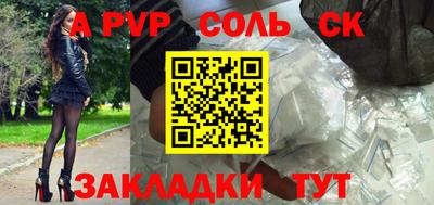 соль ск Ликино-Дулёво
