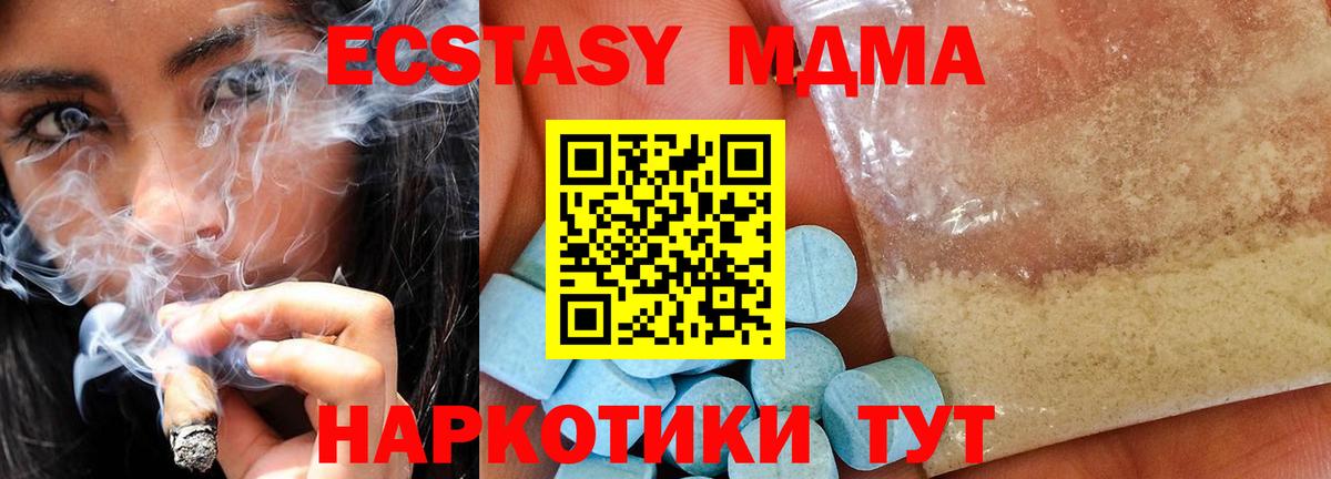MDMA кристаллы  Вход с VPN  МДМА кристаллы  МДМА  Дедовск 