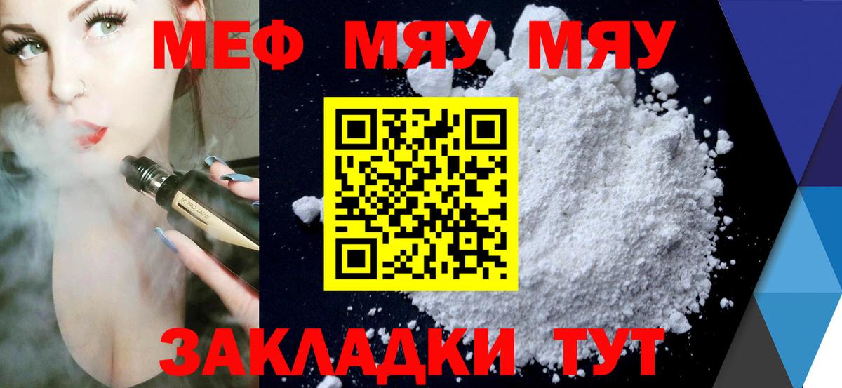 Дедовск  МЯУ-МЯУ  Вход с VPN  МЯУ-МЯУ мяу мяу  МЕФ 