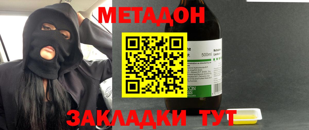 МЕТАДОН белоснежный  Вход с VPN  Дедовск 