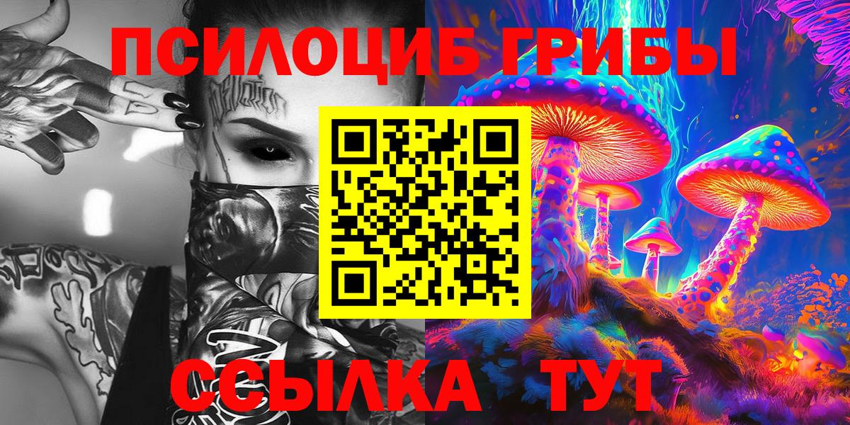 Псилоцибиновые грибы мицелий  Галлюциногенные грибы ЛСД  Вход с VPN  Дедовск 
